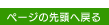 有限会社高木琴次：ページの先頭へ戻る